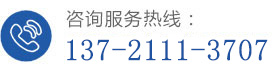 公司熱線